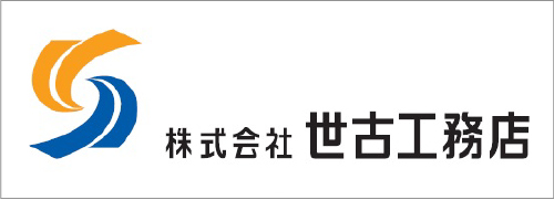 株式会社世古工務店