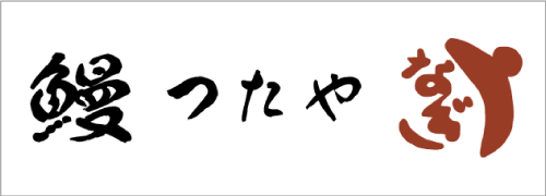 つたや