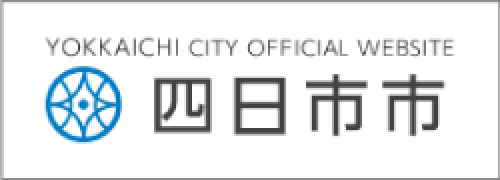 四日市市