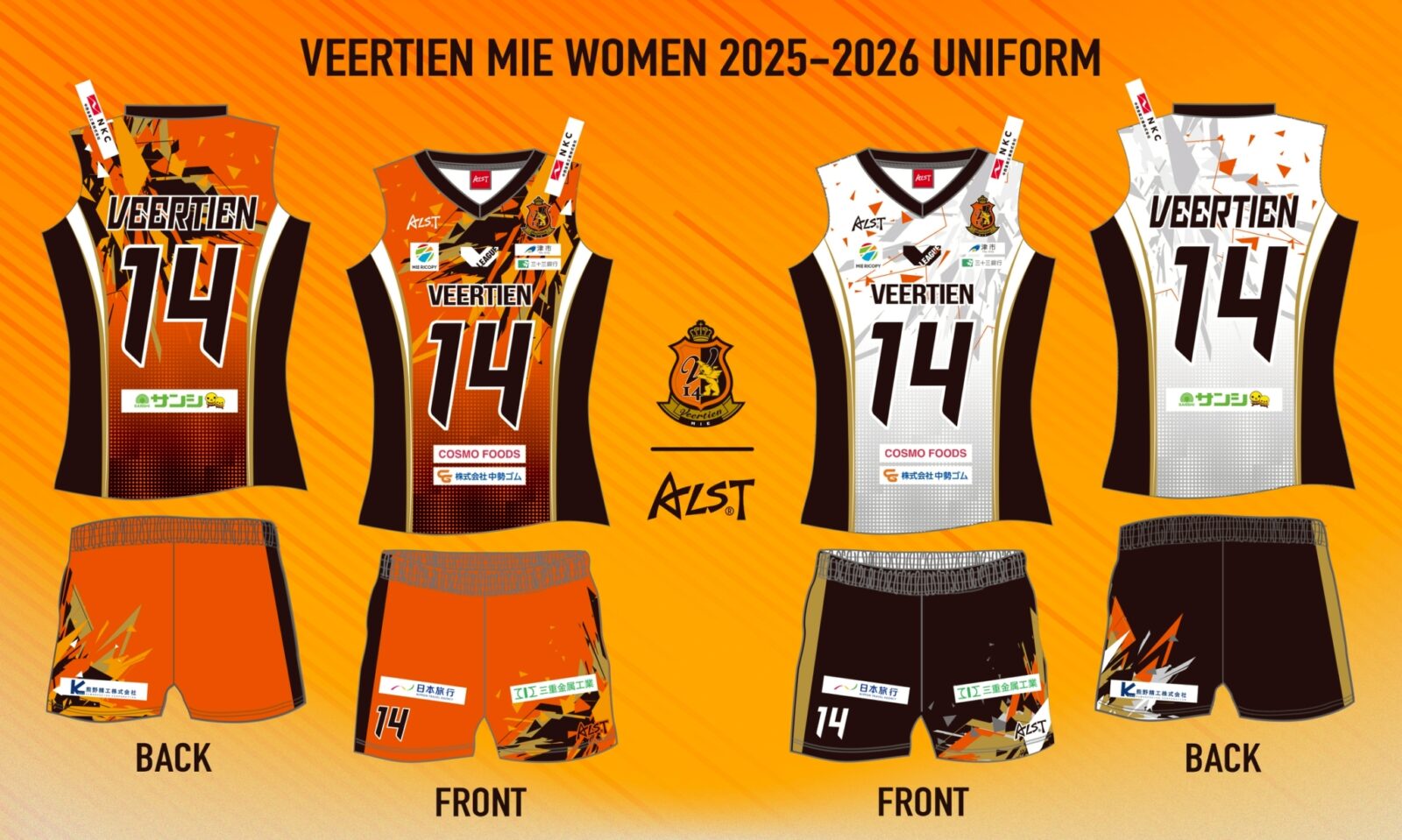 バレーボールチーム海外ユニフォーム ナインスクエアード バレーボールイタリア セリエA 2024-25パッ