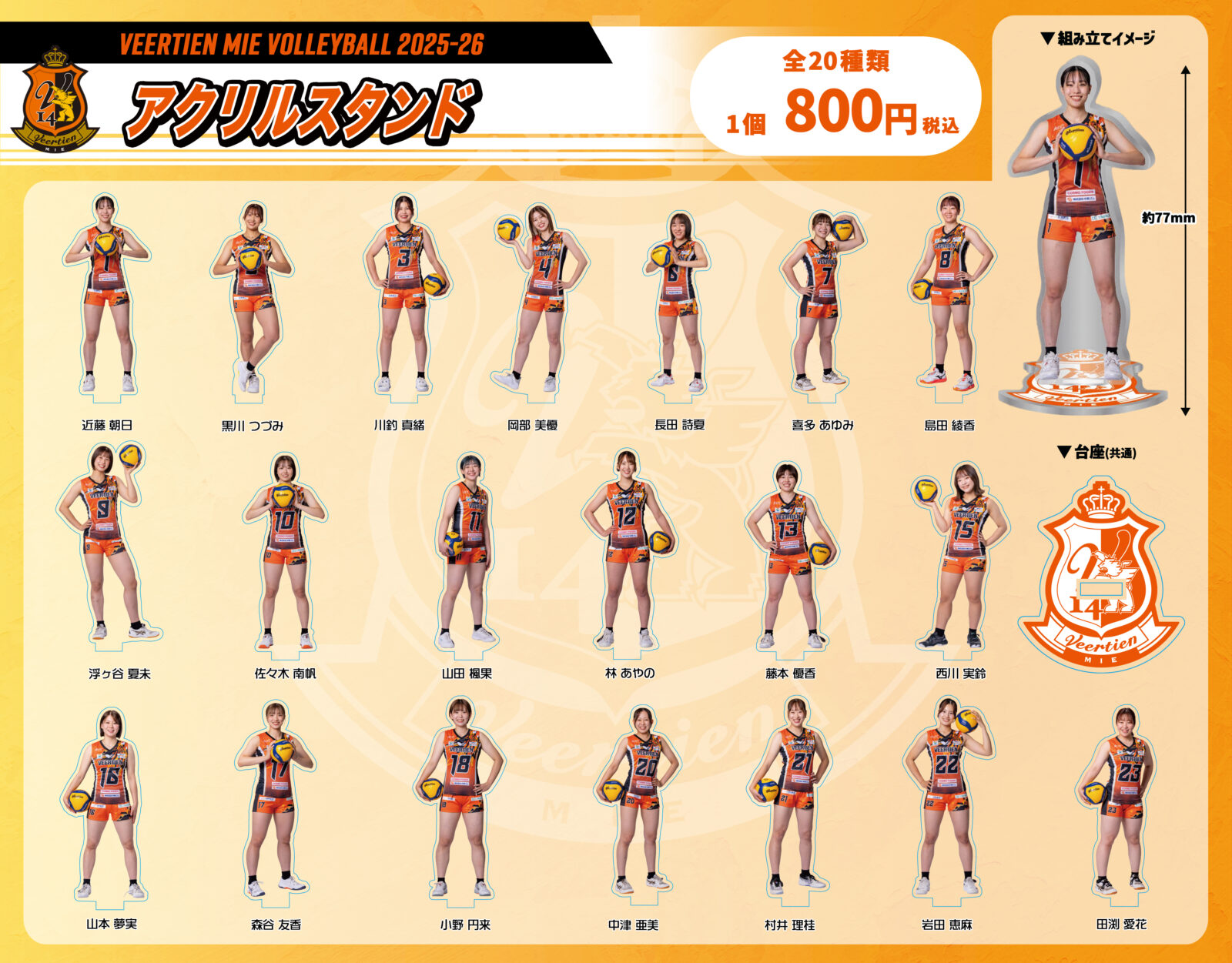 グッズ情報】11月22日より新グッズが登場！ | ヴィアティン三重女子