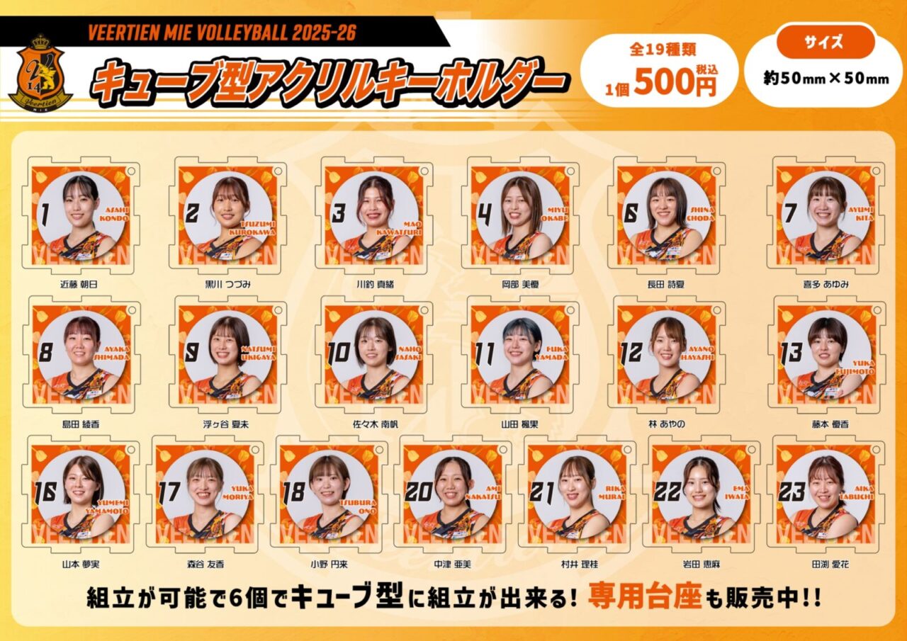 【グッズ情報】キューブ型アクリルキーホルダー(ガチャ)