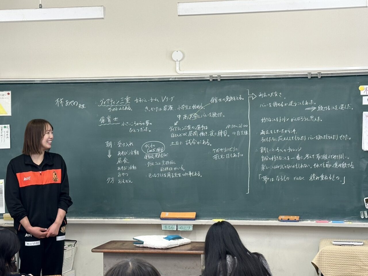 【出張授業】林あやの選手がキャリア教育特別授業の講師を務めました