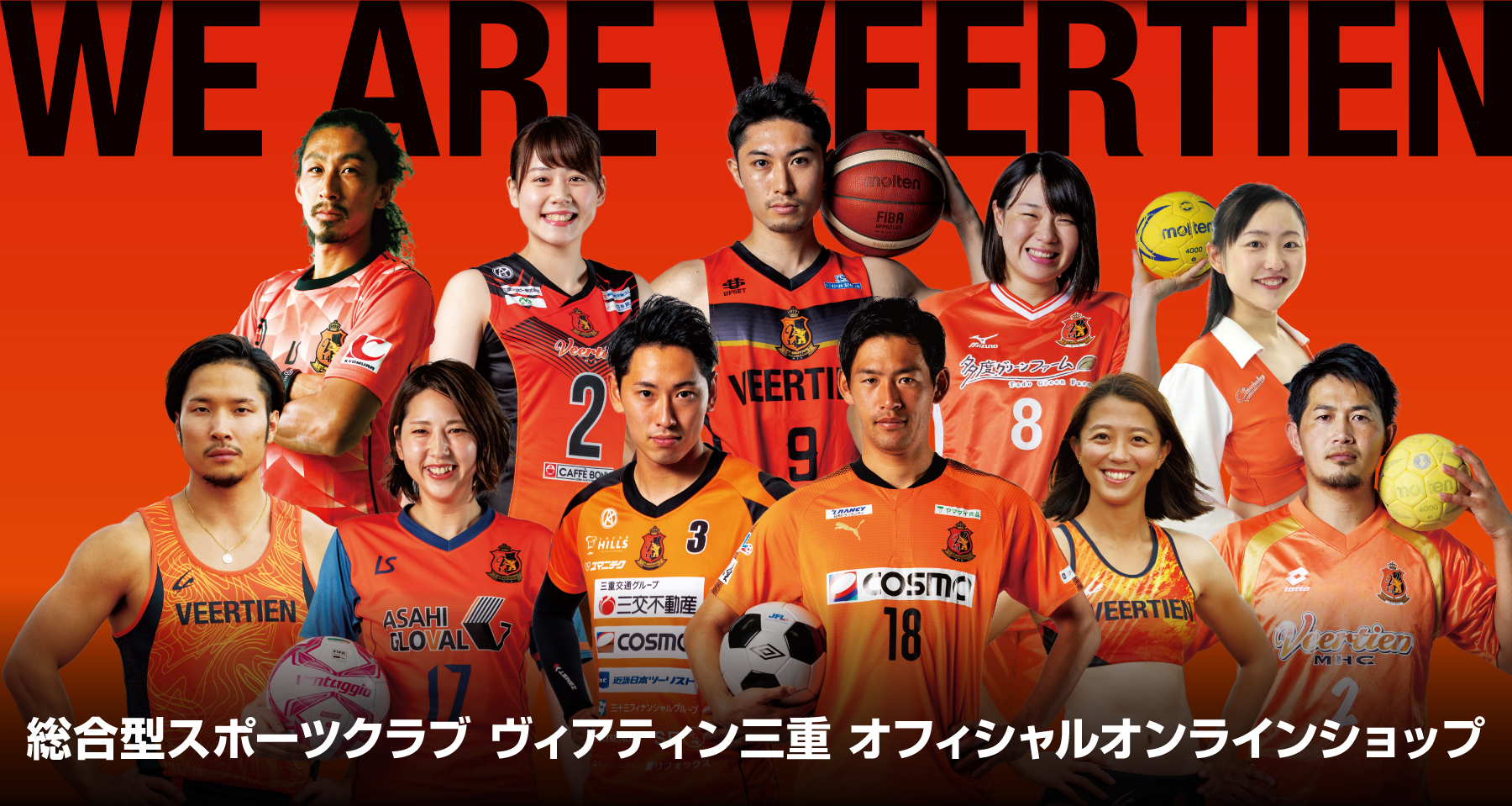 ヴィアティン三重バレーボールオフィシャルサイト