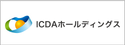 ICDAホールディングス