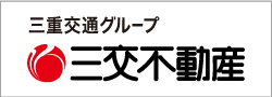 株式会社三交不動産