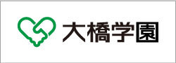 学校法人みえ大橋学園