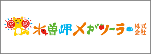 木曽岬メガソーラー株式会社