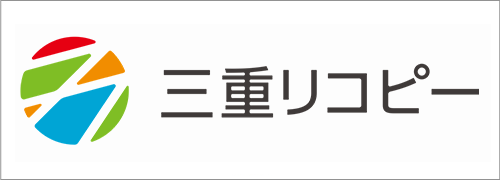 三重リコピー株式会社