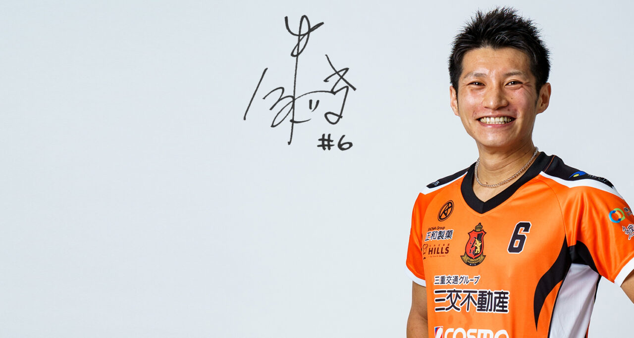 6 米村 尊 ヴィアティン三重バレーボールオフィシャルサイト 6 米村 尊 ヴィアティン三重バレーボールオフィシャルサイト