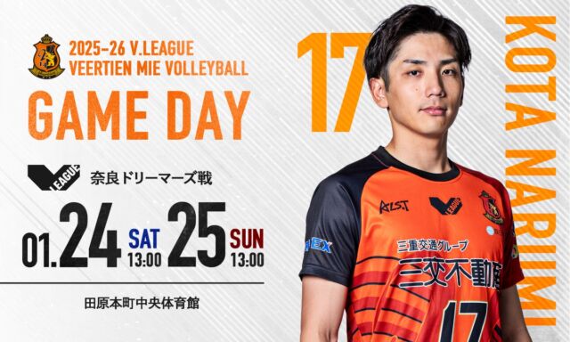 ヴィアティン三重バレーボールオフィシャルサイト